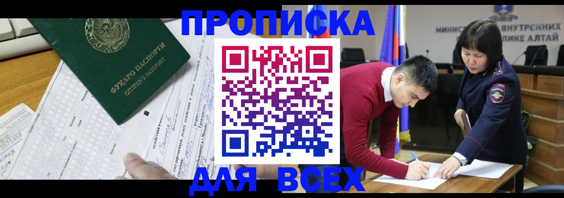 регистрация для дет. сада в Джанкое