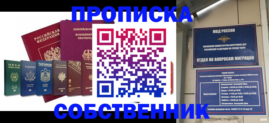 регистрация для дет. сада в Джанкое