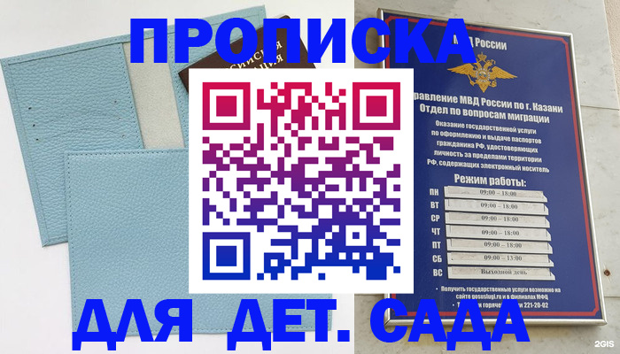 найти адрес прописки в Джанкое